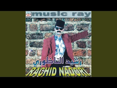 Thajiday Tichagh Dibara