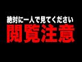 【閲覧注意】絶対に一人で見てください！！特に家族の前では絶対に見るな【オパシ：あるまじろ：よしこちゃん：柊みゅう：荒野行動】