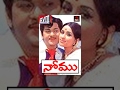 Nomu - Telugu Full Length Movie - Ramakrishna,Chandrakala Nomu - Telugu Full Length Movie - Ramakrishna,Chandrakala