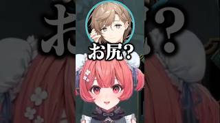 らっしゃーのケツドラムを心配したら失言みたいにされるあかりんに爆笑するめあたむ【夢野あかり/ぶいすぽ/切り抜き】