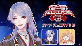 ⋙ #にじエペさい2026 ⋮❙⋮ スクリムDAY1！！！何にもわかってない！！！！w/雲母たまこ . ミラン・ケストレル ⋮❙⋮ 弦月藤士郎 / にじさんじ ⋘