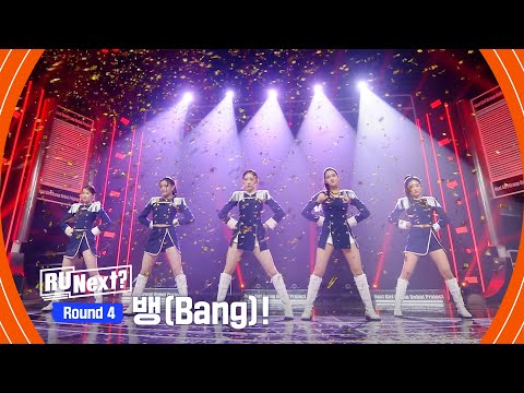 [6회] 댄스A (영서·이로하·혜원·루카·모아) - ♬뱅(Bang)!