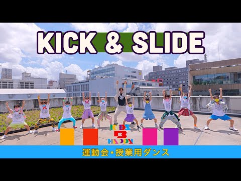 Kick & Slide KICK&SLIDE Sandaime J SOUL BROTHERS from EXILE TRIBE