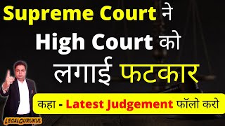 High Court Bound by Latest Supreme Court Judgements | Legal Gurukul