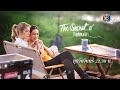 ใจซ่อนรัก The Secret Of Us EP 4 ทุกวันจันทร์ 22 30 น Ch3