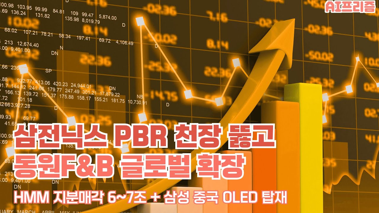 미국 관세전쟁에 산은 147조 투입 [AI PRISM]