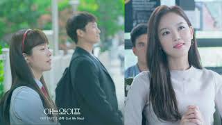 존박(John Park) - Let Me Stay / 아는 와이프 OST Part 2