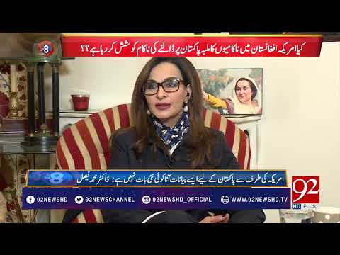 92at8 - 15 February 2018 - 92NewsHDPlus