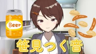 【初投稿】お疲れ様です！笹見つく音です！【自己紹介】
