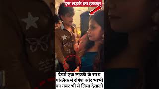 इस लड़के का हरकत #railway #fumafacts #vijayprakash7766 #viralshorts