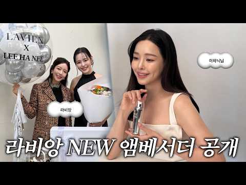 Introducing La Vie en's new ambassador! 🎉 | Lee Ha-nui's appearance 💕 | La Vie en TV CF filming s...