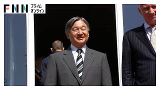 天皇陛下がベルギー国王とローマ時代の古都ナミュール市を訪問 竹馬の伝統行事で歓迎され笑顔で記念撮影（2026年06月24日）