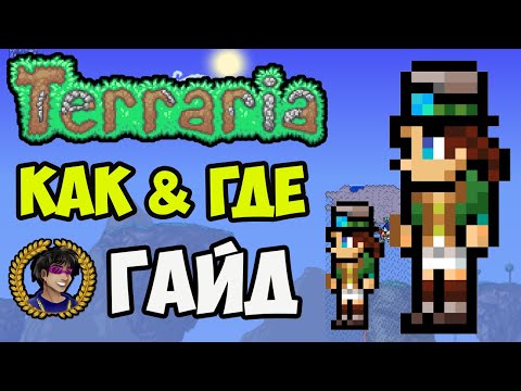 Terraria Steampunker (2023) | NPC Steampunker Terraria | Jak najít Steampunker v Terraria
