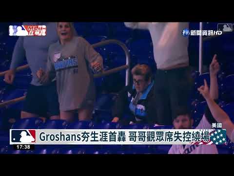 馬林魚新秀敲首轟 哥哥無厘頭搶鏡全都錄!