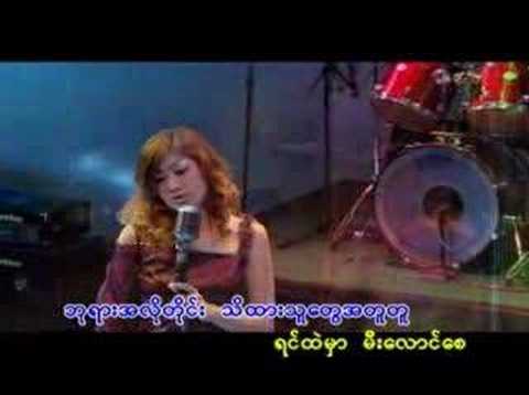 A Chit Suu Lay Suu Nay Tone Pe (Ray Bakka Win)