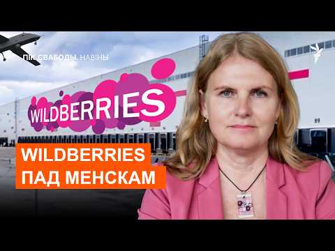 Лукашэнка хавае сьцяг. Wildberries у Беларусі, мэдыкі без адбору. Навіны 20 ліпеня