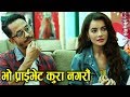 प्रोफेशनल कुरा मात्रै गर्नुस् Shristi Shrestha& Binay Shrestha Interview|Romeo & Muna|Mero Online TV