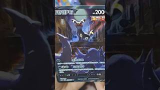 Caja SORPRESA de eevee 5 #pokemontcg  #pokemon #shorts
