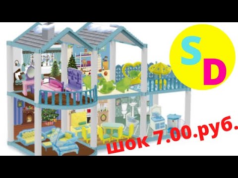 Фикс Прайс .Игровой набор за 7руб . 'Мебель для кукольного домика', Play The Game