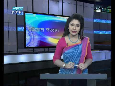 সন্ধ্যা ৬টার চট্টগ্রাম সংবাদ, ৯ সেপ্টেম্বর ২০১৯