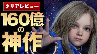 【激推し】200万本売れたプラグマタの"撃つ×解く"が最高のゲーム体験だった【カプコンSteamクリア感想/評価/レビュー】
