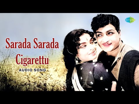 Sarada Sarada Cigarettu - Audio Song | Ramudu Bheemudu | Pendyala Nageswara Rao | Jamuna Rani