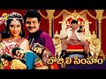 Bobbili Simham బొబ్బిలి సింహం Telugu Full Movie Balakrishna Meena Roja TVN