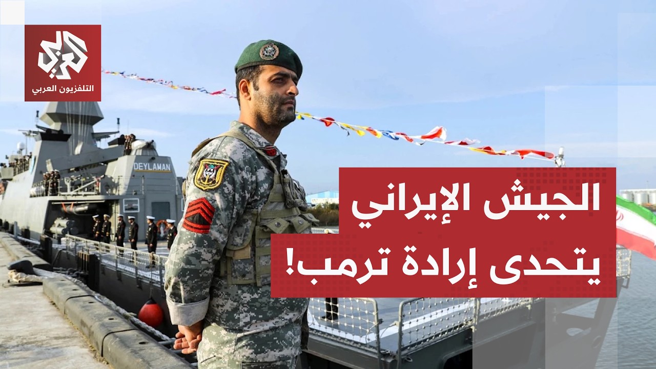 إيران تتحدى اميركا.. والمتحدث باسم الجيش يعلن إغلاق مضيق هرمز حتى تحقق هذه ال?