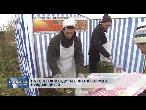 07.03.2018 # На Советской будут бесплатно кормить нуждающихся