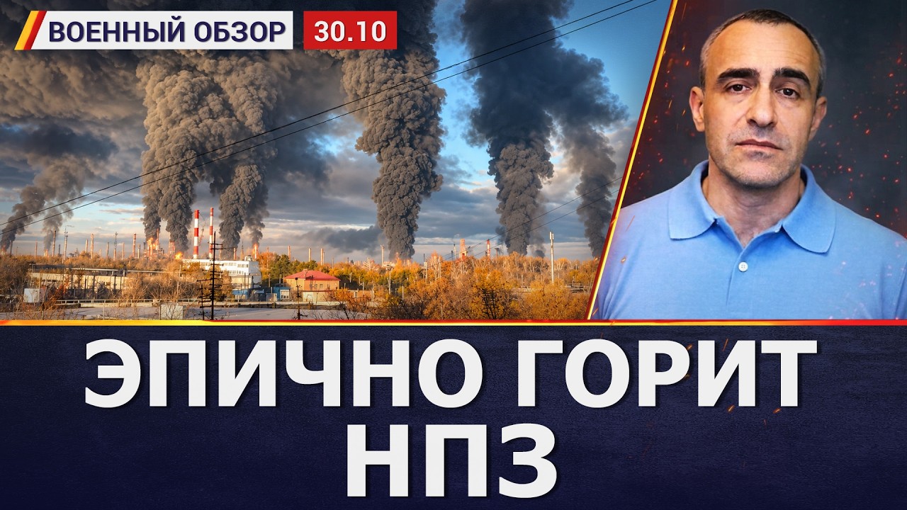 Новокуйбышевский НПЗ поражен. ВСУ снова атакуют российские НПЗ. Олешки. Воен