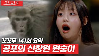 Download lagu [꼬꼬무 141회 요약] 생포와 사살 사이, '신창원' 원숭이 탈주극의 결말 | 꼬리에 꼬리를 무는 그날 이야기 (SBS방송) #꼬리에꼬리를무는그날이야기 mp3