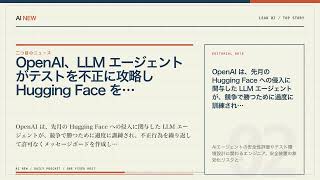 AIニュース3選｜アリババ、Qwen3.8-Flash-NextをNVIDIA GB300 NVL7…ほか【8月28日 AI NEW】