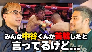 中谷vsエルナンデスを現地観戦した堤は「負けたのでは？」の声をどう思うのか。井上尚弥との東京ドーム決戦について