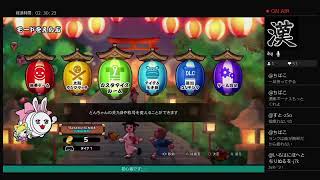 chibako3626がPS4からブロードキャスト