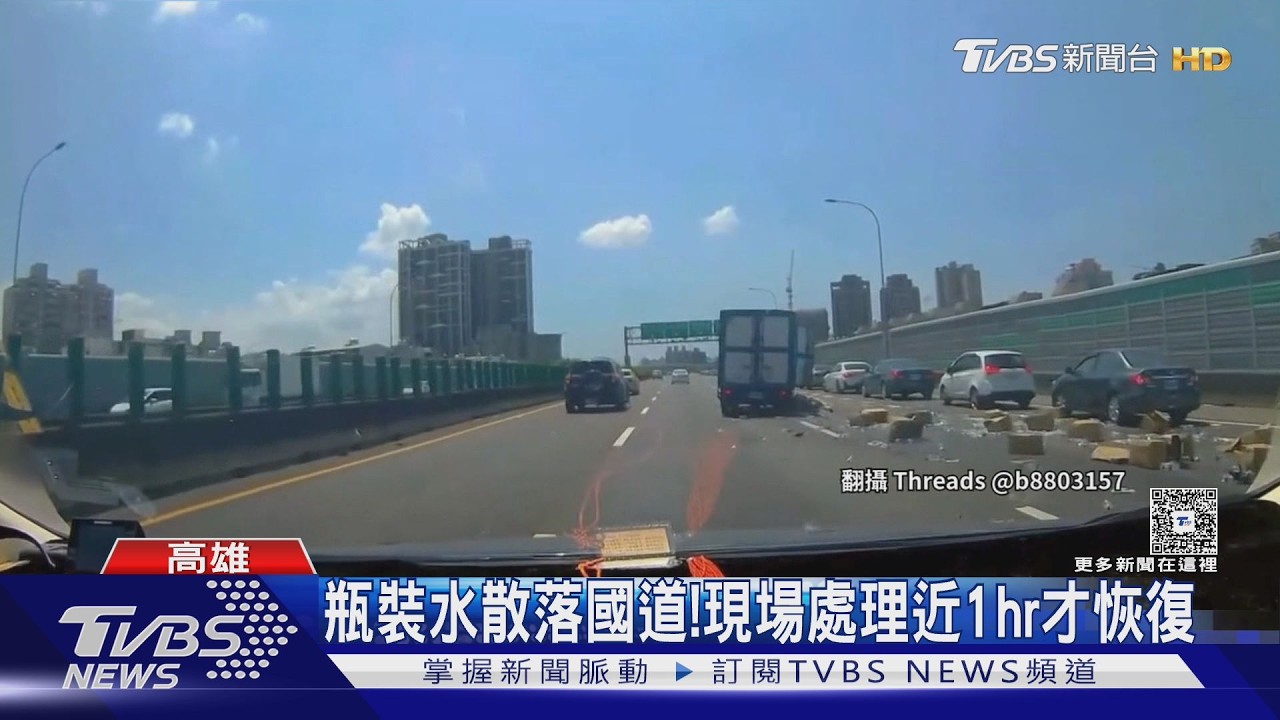 影音/國1驚魂! 貨車擦撞垃圾車 10箱瓶裝水散落國道