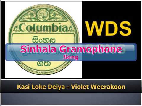 Kasi Loke Deiya Wage - Violet Weerakoon