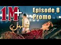 Dulhan | Episode #08 Promo | HUM TV Drama | Exclusive Presentation by MD Productions