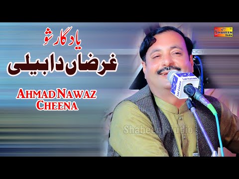 Gharzan Da Beli | Ahmad Nawaz Cheena | Letast Song 2022 | Shaheen Studio