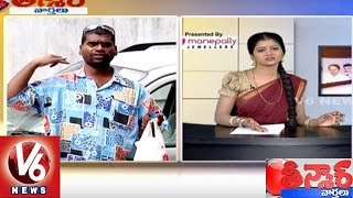 Bithiri Sathi funny conversation with Savitri about Chiranjeevi Birthday | Teenmaar News - V6News