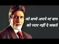 Amitabh Bachchan Bagwan Movie Dialogue Whatsapp Status Film Bagwan