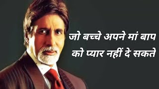 Amitabh bachchan  bagwan movie Dialogue whatsapp s