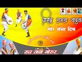 बंजारा डफडा वादक हातोली तांडो ता मानो�