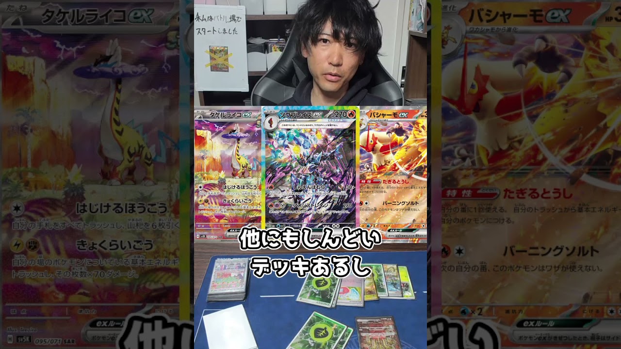 【ポケカあるある】大会直前#ポケカ #short