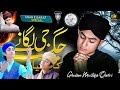 Jaga Ji Lagane Ki Duniya Nahin Hai Yah Vrat Ki Gulam Mustafa Quadri Naat Islamic Longvideo Funny