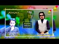 Sabawoon Sadikhil New Song Pashto Tapy 2023