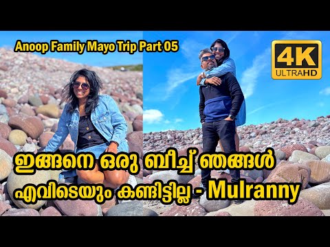 THE POPULAR BLUE FLAG BEACH LOCATED SOUTHWEST OF MULRANNY VILLAGE IN MAYO | IRELAND | Vlog #636