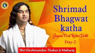 Japani Park Delhi | Shrimad Bhagwat Katha Day 02 | 21-02-2017 | Shri Devkinandan Thakur Ji Maharaj