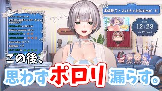 【白銀ノエル／ホロライブ】さんでーまっする！秘密情報をポロリ！！　#ホロライブ  #白銀ノエル 