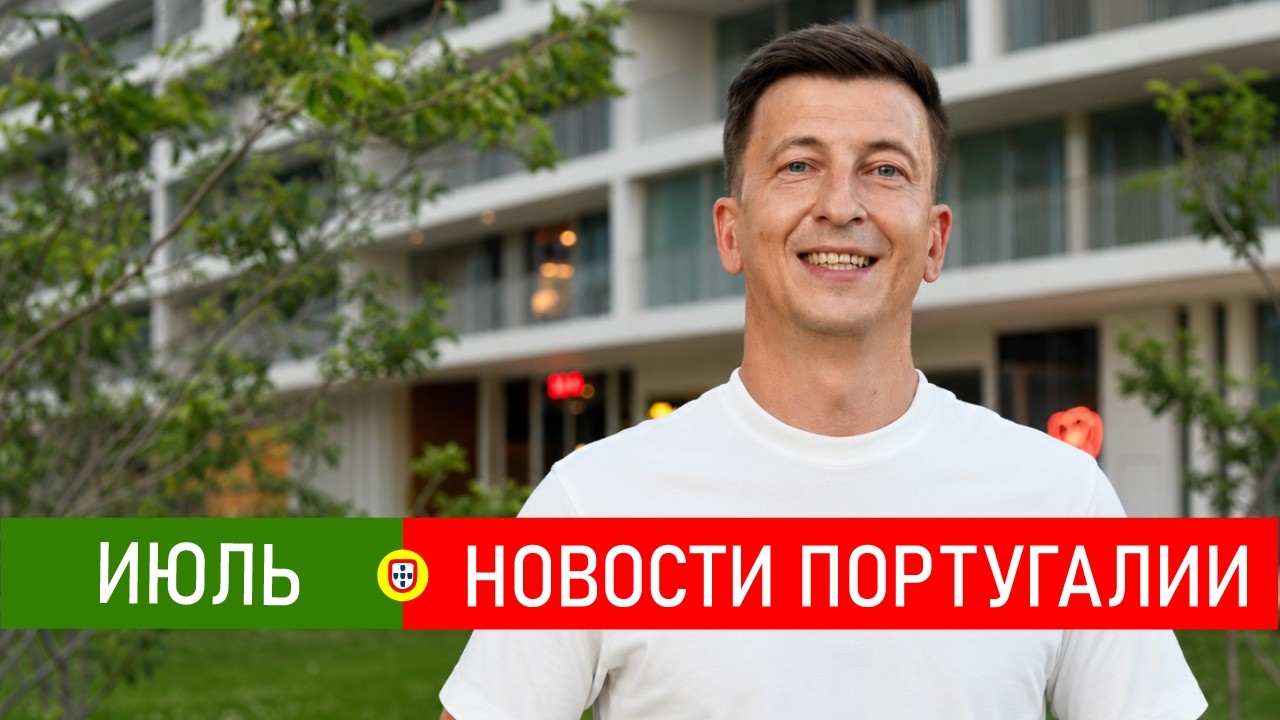Новости Португалии 112: рекорды ипотеки, страна обеднела, лимиты скорости, кикбоксинг и картинг