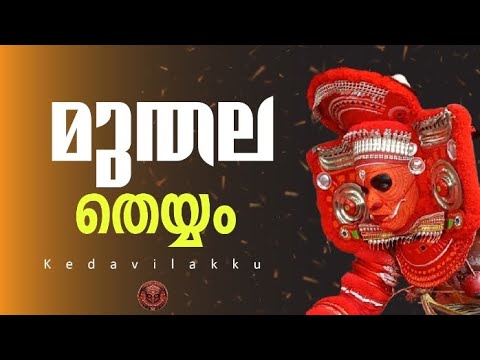 Kannur Naduvil Pothukundu Sree Veerabhadra Kshetram